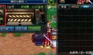 分解师等级高有什么好处 dnf分解师有什么好处