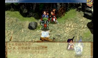 天地劫神魔至尊传四大招式 天地劫神魔至尊传