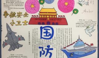 小学生安全教育常识:如何防止触电 中小学安全教育