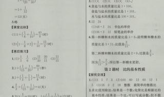 六年级下册人教版数学《课时练》57页到60页答案 数学课时训练答案