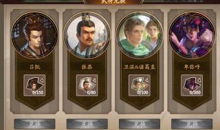 三国杀逐鹿天下一键跳关 新杀逐鹿天下攻略