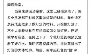 人教版小学三年级语文下册第二单元作文:几年后的家乡 三年级下册作文大全
